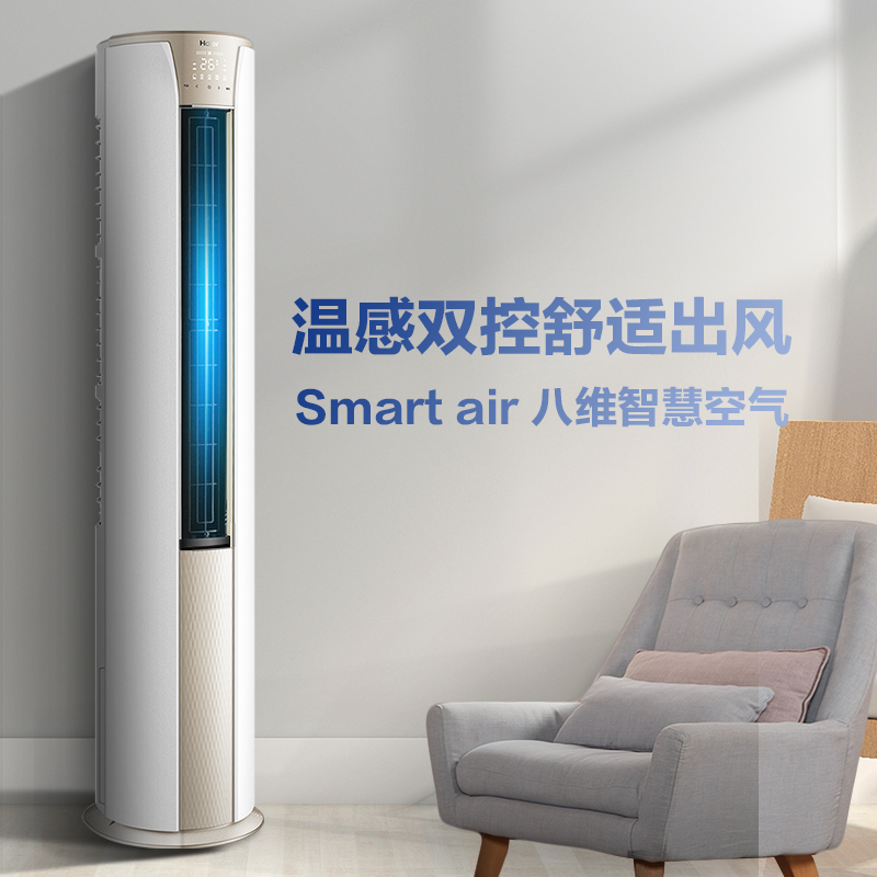 海尔立式空调柜机静悦