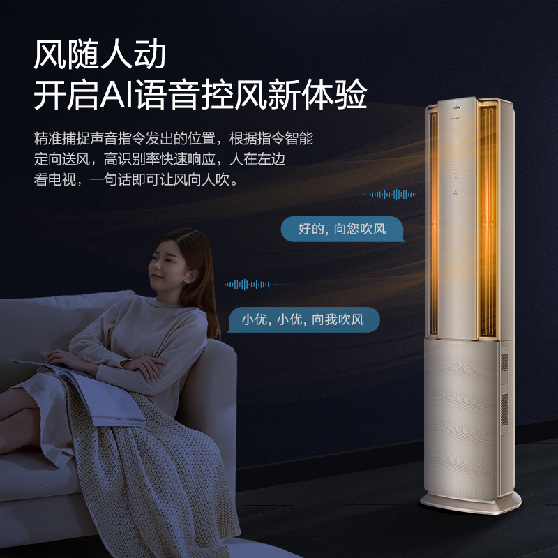 海尔立式空调柜机洗空气